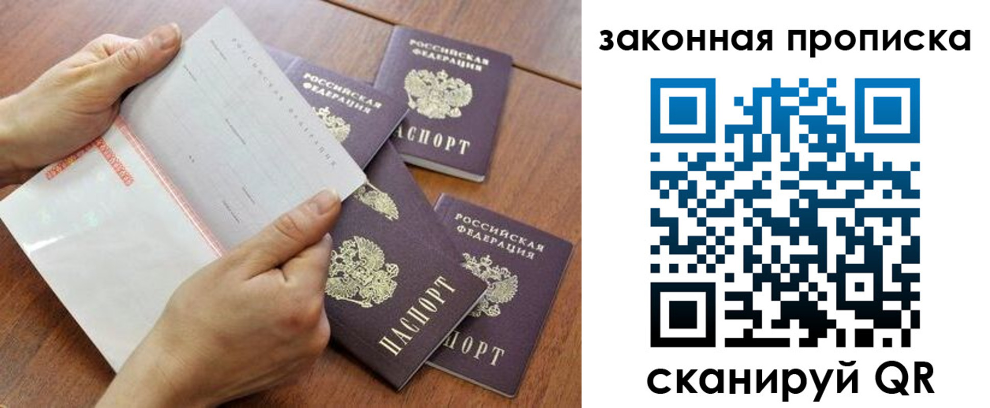 временная прописка в Инзе