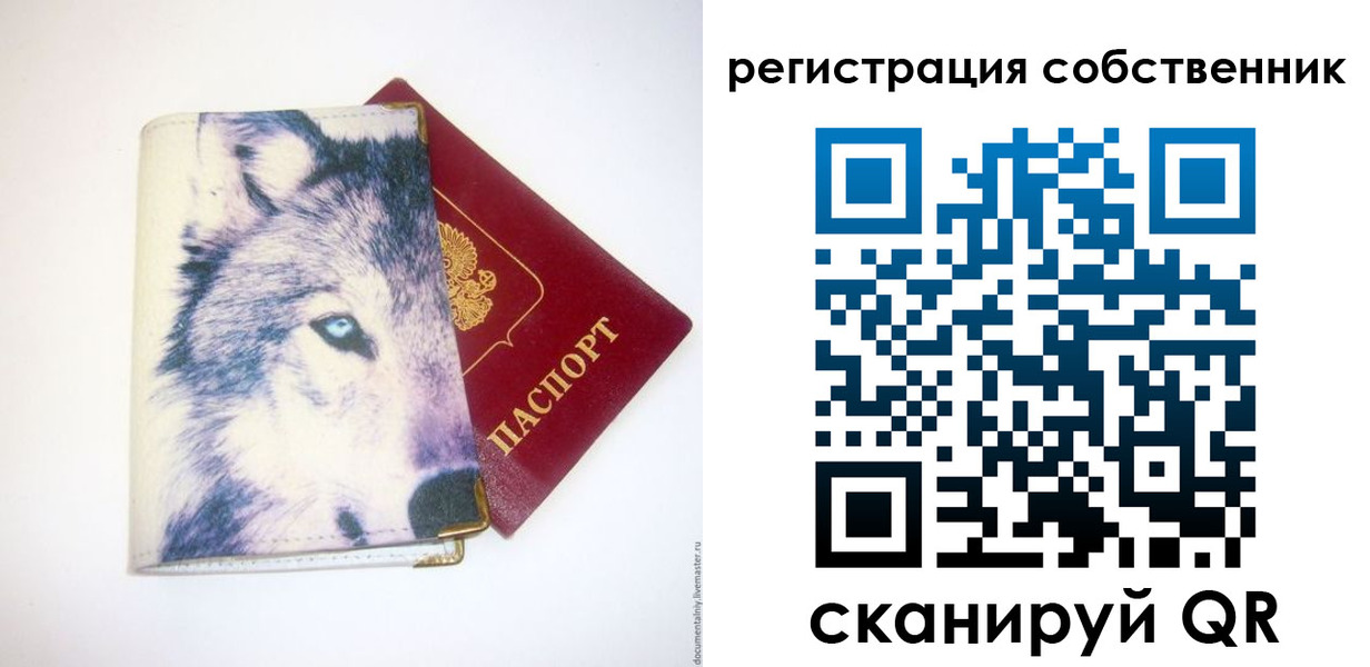 временная регистрация гарантия в Инзе