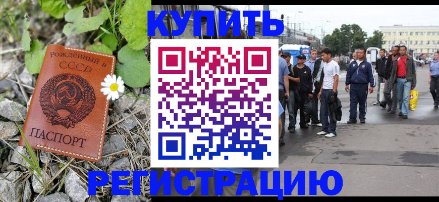 прописка гарантия в Инзе