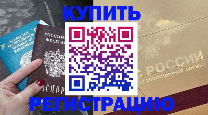 временная регистрация госуслуги в Инзе
